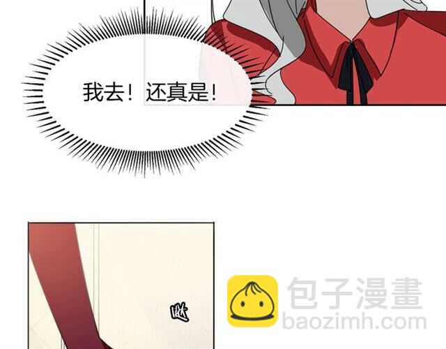 披着狼皮的羊 - 番外 她不是我女朋友(3/5) - 1