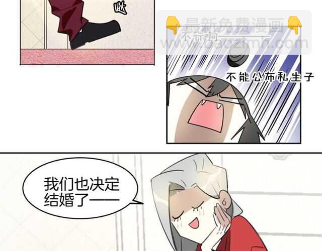 披着狼皮的羊 - 番外 她不是我女朋友(3/5) - 2