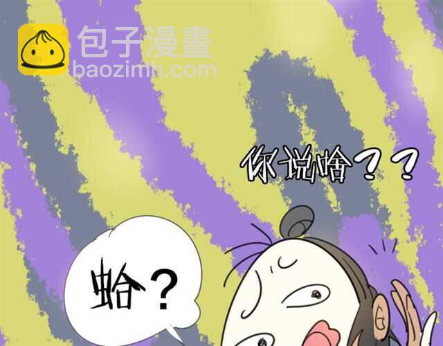 披着狼皮的羊 - 番外 她不是我女朋友(3/5) - 1