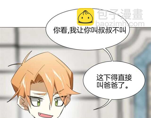 披着狼皮的羊 - 番外 她不是我女朋友(3/5) - 3