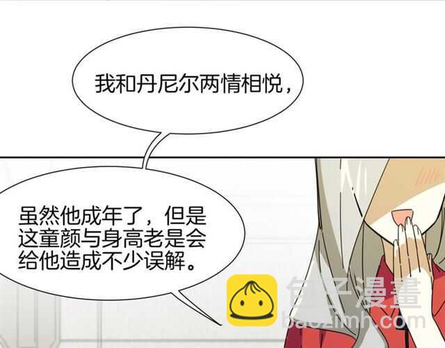 披着狼皮的羊 - 番外 她不是我女朋友(3/5) - 5