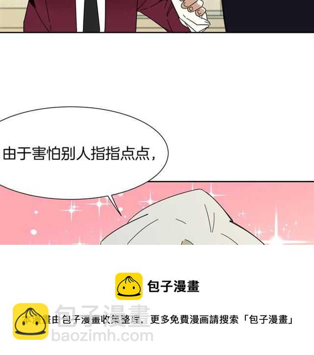 披着狼皮的羊 - 番外 她不是我女朋友(4/5) - 5