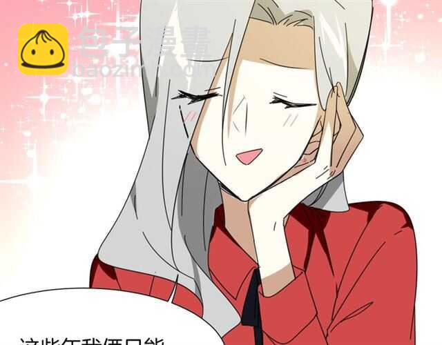 披着狼皮的羊 - 番外 她不是我女朋友(4/5) - 6