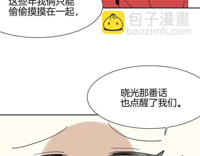 披着狼皮的羊 - 番外 她不是我女朋友(4/5) - 7