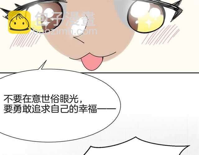 披着狼皮的羊 - 番外 她不是我女朋友(4/5) - 8