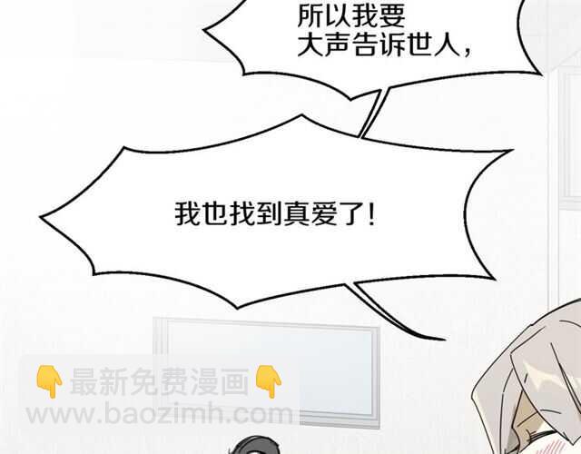 披着狼皮的羊 - 番外 她不是我女朋友(4/5) - 1