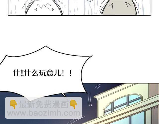 披着狼皮的羊 - 番外 她不是我女朋友(4/5) - 4