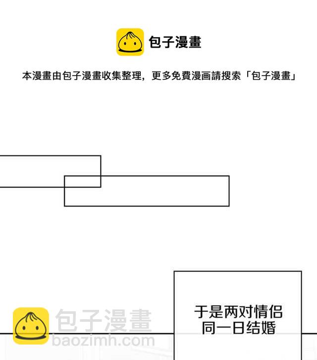 披着狼皮的羊 - 番外 她不是我女朋友(4/5) - 7
