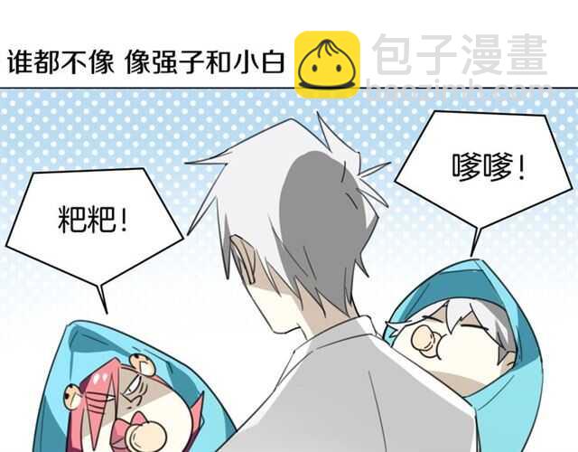 披着狼皮的羊 - 番外 她不是我女朋友(4/5) - 8