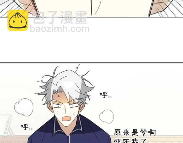 披着狼皮的羊 - 番外 她不是我女朋友(4/5) - 3