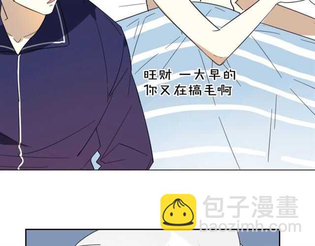 披着狼皮的羊 - 番外 她不是我女朋友(4/5) - 7