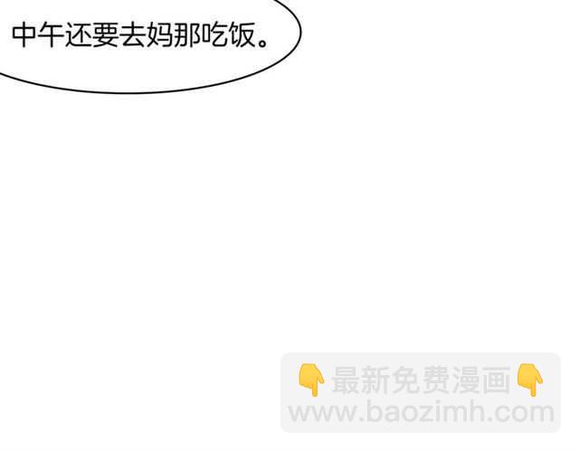 披着狼皮的羊 - 番外 她不是我女朋友(4/5) - 7