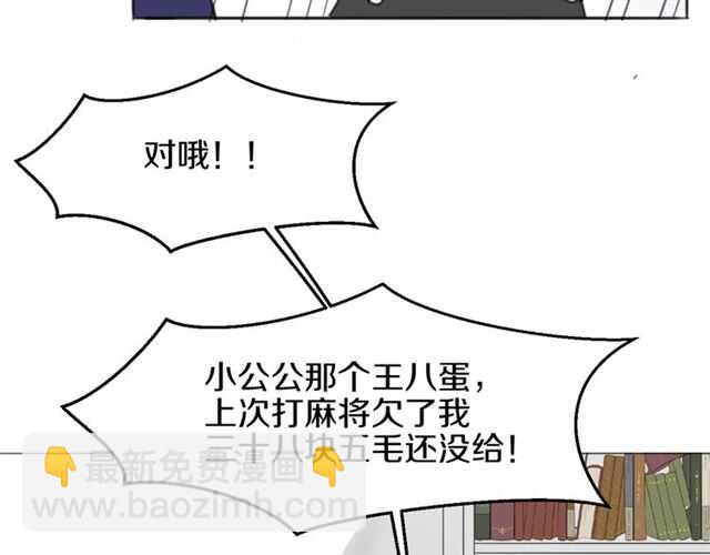 披着狼皮的羊 - 番外 她不是我女朋友(4/5) - 1