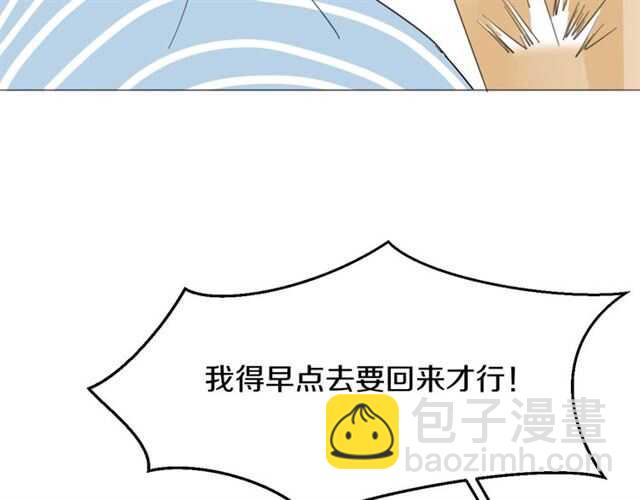 披着狼皮的羊 - 番外 她不是我女朋友(4/5) - 3