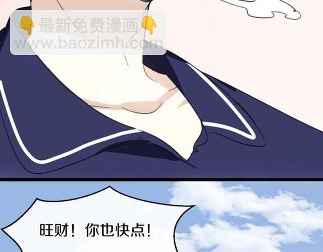 披着狼皮的羊 - 番外 她不是我女朋友(4/5) - 7