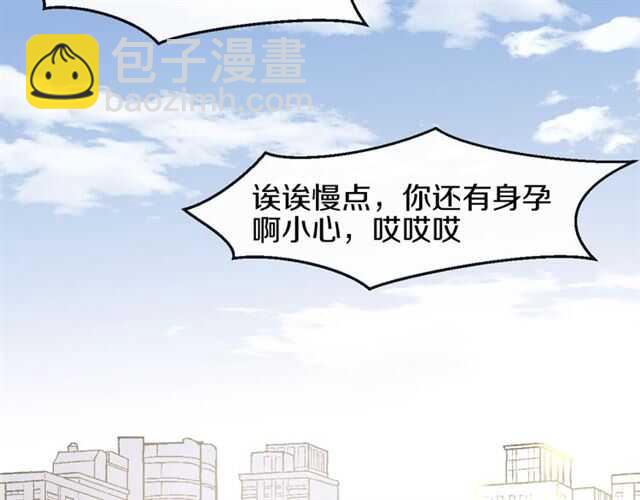 披着狼皮的羊 - 番外 她不是我女朋友(4/5) - 8