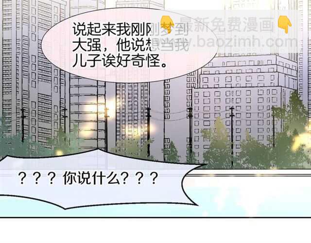 披着狼皮的羊 - 番外 她不是我女朋友(4/5) - 1