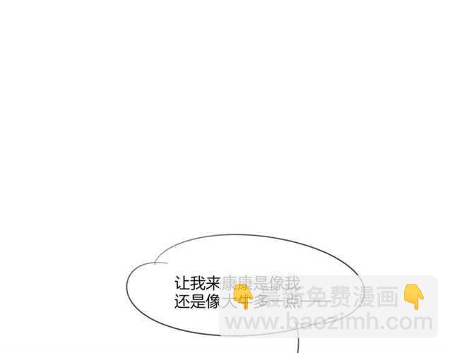 披着狼皮的羊 - 番外 她不是我女朋友(4/5) - 3