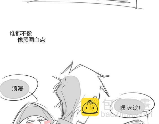 披着狼皮的羊 - 番外 她不是我女朋友(4/5) - 5