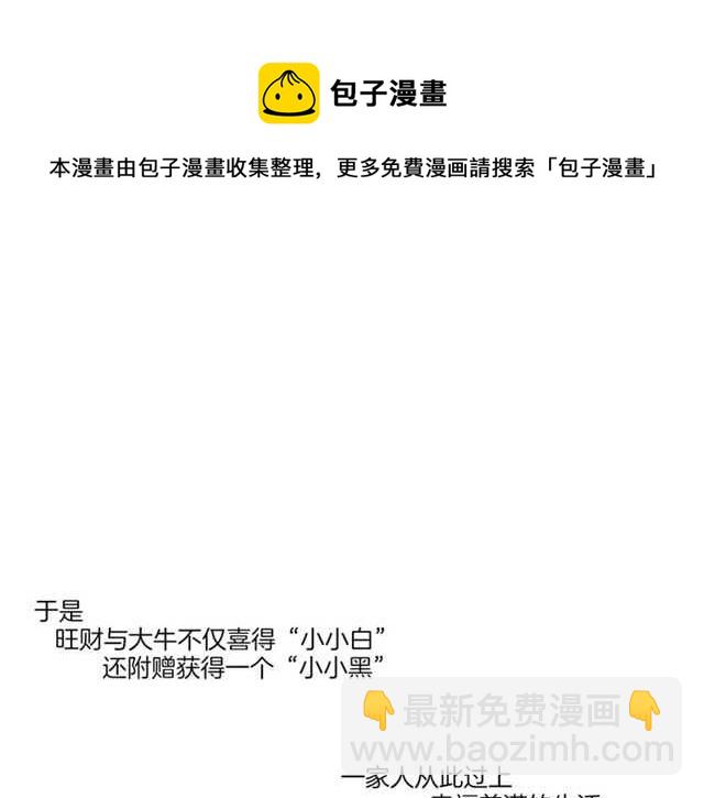 披着狼皮的羊 - 番外 她不是我女朋友(5/5) - 5