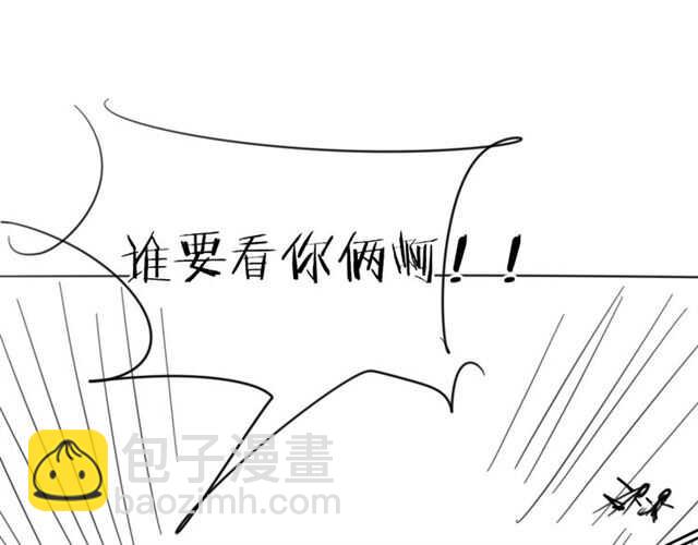 披着狼皮的羊 - 番外 她不是我女朋友(5/5) - 3