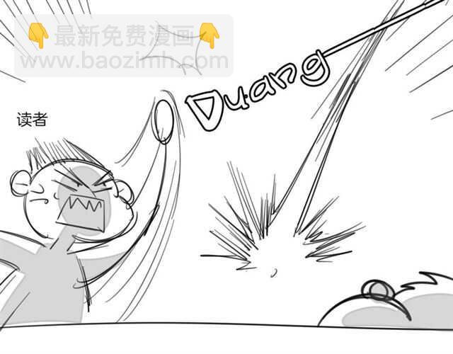 披着狼皮的羊 - 番外 她不是我女朋友(5/5) - 4