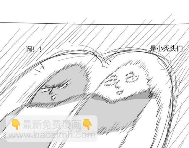 披着狼皮的羊 - 番外 她不是我女朋友(5/5) - 4