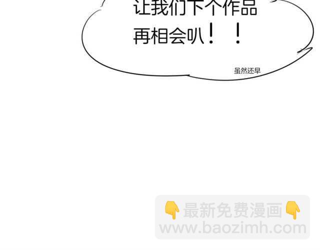 披着狼皮的羊 - 番外 她不是我女朋友(5/5) - 4