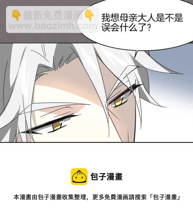 披着狼皮的羊 - 番外 她不是我女朋友(2/5) - 5