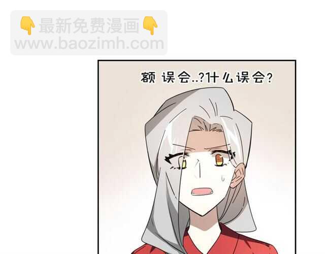 披着狼皮的羊 - 番外 她不是我女朋友(2/5) - 7