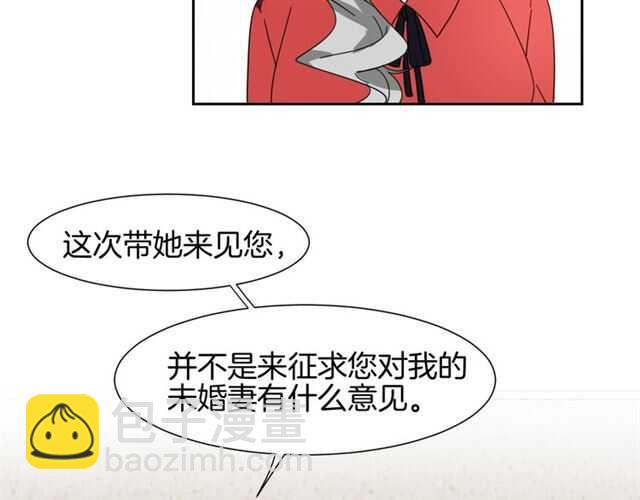 披着狼皮的羊 - 番外 她不是我女朋友(2/5) - 8