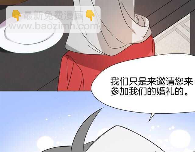 披着狼皮的羊 - 番外 她不是我女朋友(2/5) - 3