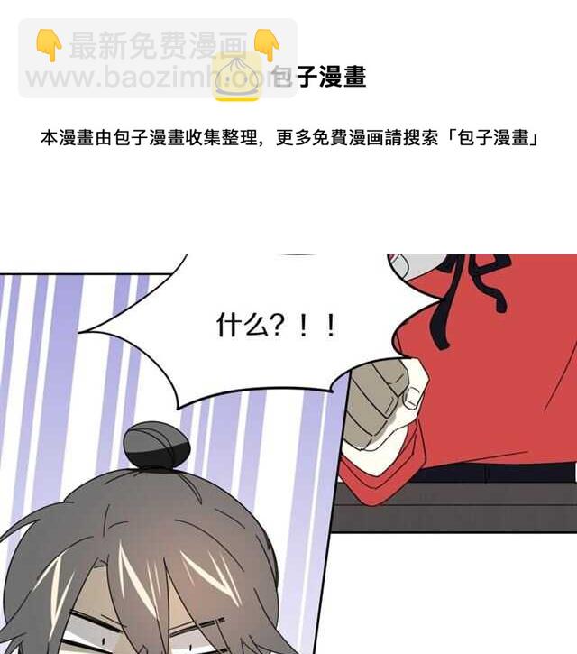 披着狼皮的羊 - 番外 她不是我女朋友(2/5) - 7