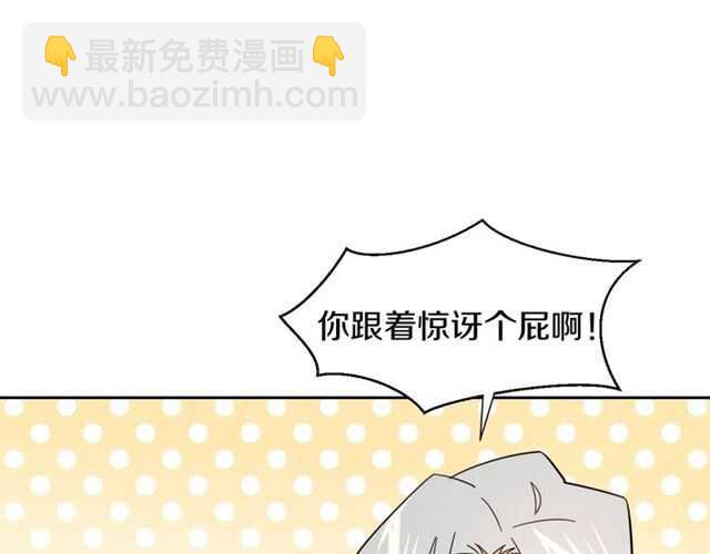 披着狼皮的羊 - 番外 她不是我女朋友(2/5) - 1