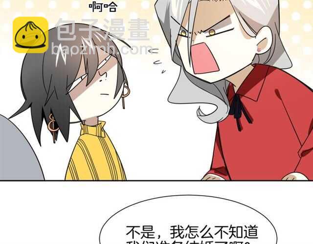 披着狼皮的羊 - 番外 她不是我女朋友(2/5) - 2