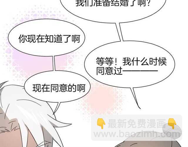 披着狼皮的羊 - 番外 她不是我女朋友(2/5) - 3