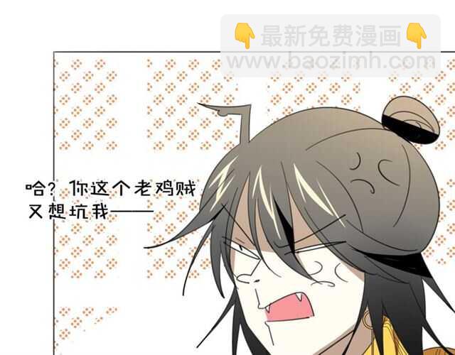 披着狼皮的羊 - 番外 她不是我女朋友(2/5) - 6