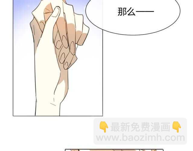 披着狼皮的羊 - 番外 她不是我女朋友(2/5) - 8