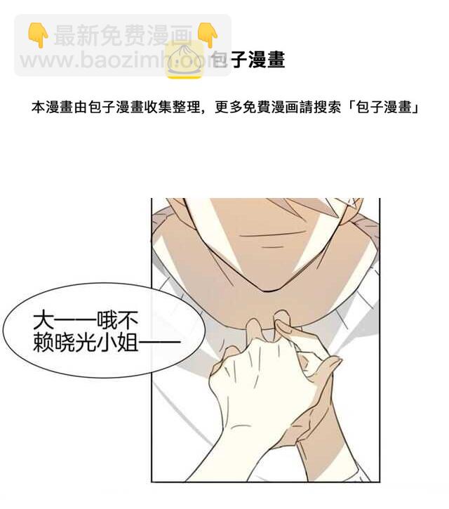 披着狼皮的羊 - 番外 她不是我女朋友(2/5) - 1