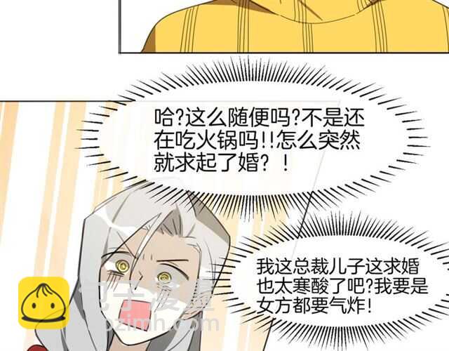 披着狼皮的羊 - 番外 她不是我女朋友(2/5) - 8