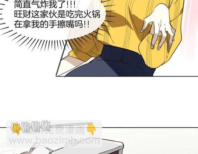 披着狼皮的羊 - 番外 她不是我女朋友(2/5) - 2