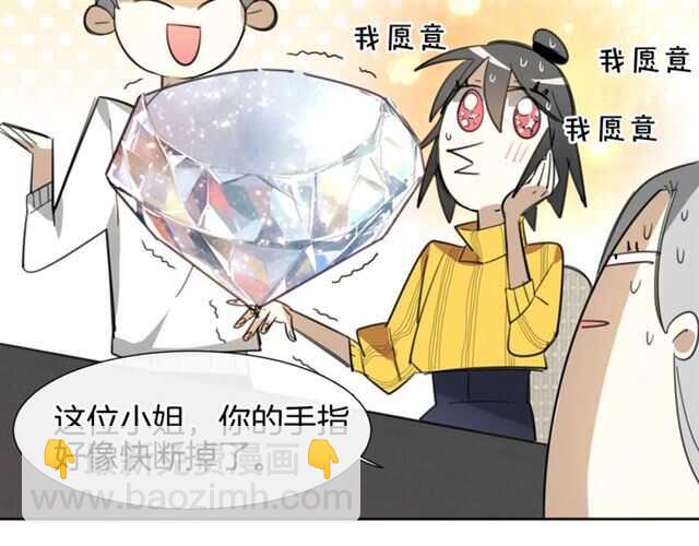 披着狼皮的羊 - 番外 她不是我女朋友(2/5) - 5