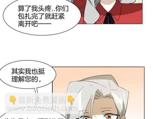 披着狼皮的羊 - 番外 她不是我女朋友(2/5) - 3