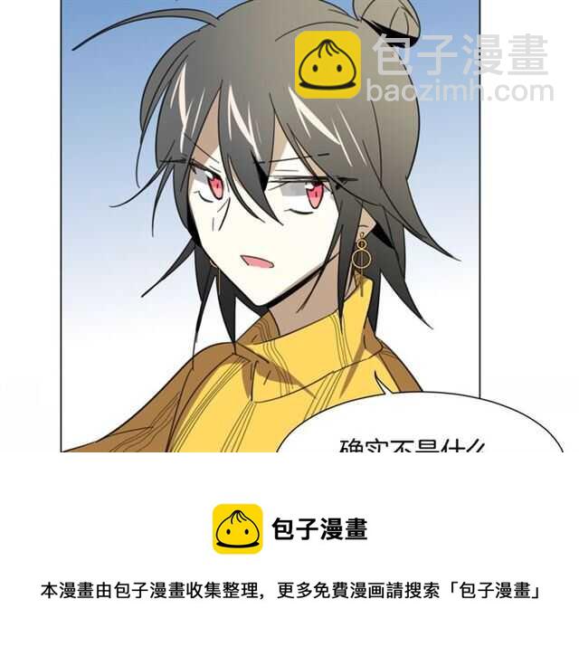 披着狼皮的羊 - 番外 她不是我女朋友(2/5) - 5