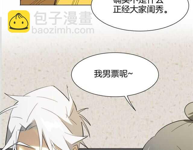 披着狼皮的羊 - 番外 她不是我女朋友(2/5) - 6