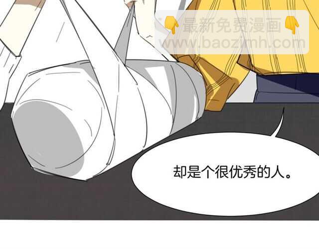 披着狼皮的羊 - 番外 她不是我女朋友(2/5) - 8