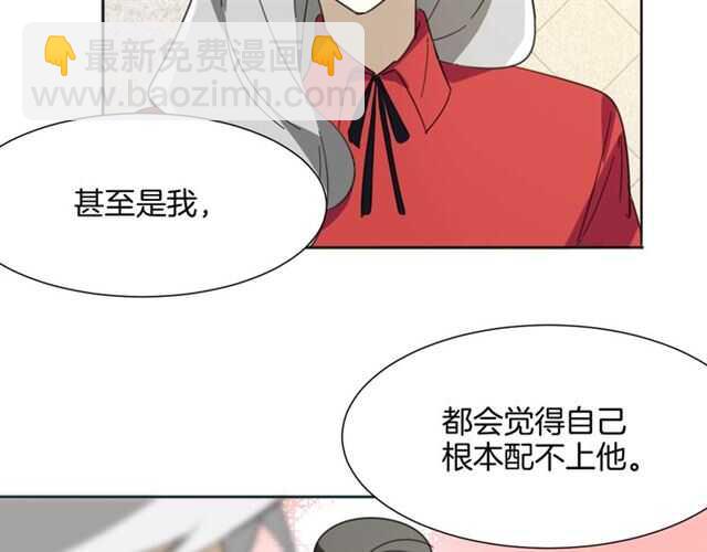 披着狼皮的羊 - 番外 她不是我女朋友(2/5) - 2