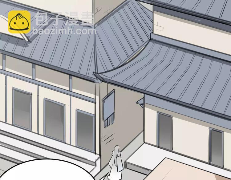 披着狼皮的羊 - 第9話 出發(2/2) - 6