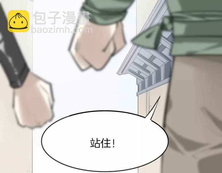 披着狼皮的羊 - 第9話 出發(2/2) - 4