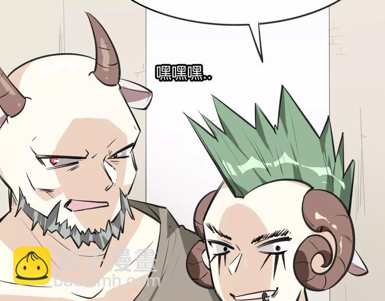 披着狼皮的羊 - 第9話 出發(2/2) - 7